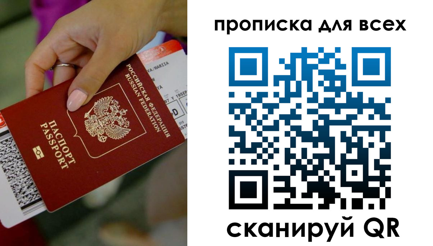 прописка для военкомата в Харабали