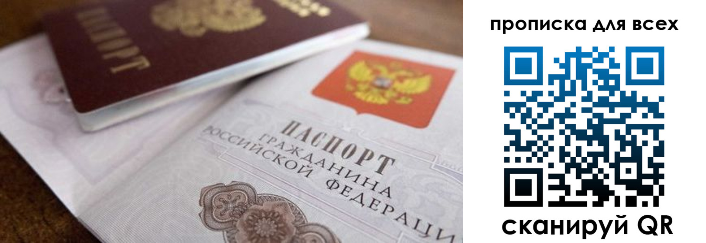 где прописаться в Харабали