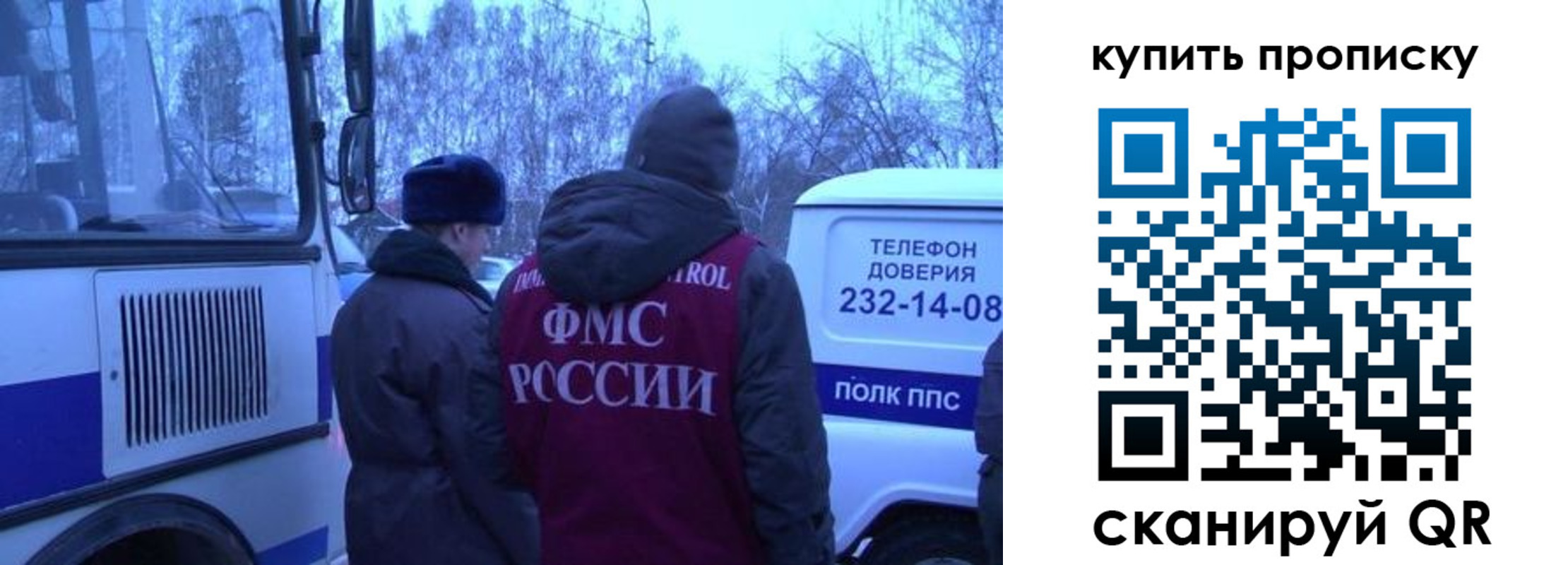 временная регистрация для школы в Харабали