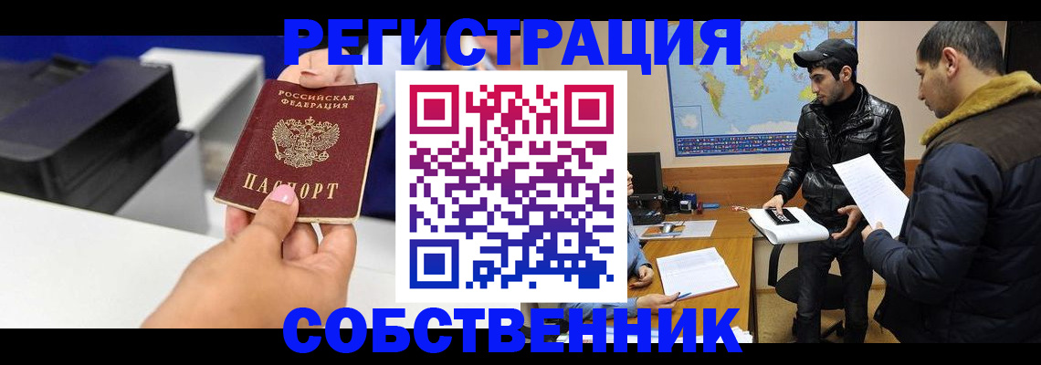 временная регистрация законно в Харабали