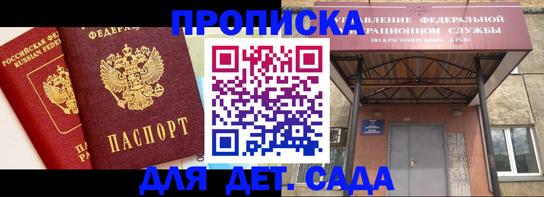 прописка от собственника в Харабали