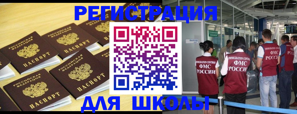 временная регистрация в квартире в Харабали